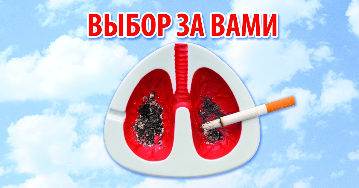 Памятка - Всемирный день без табака
